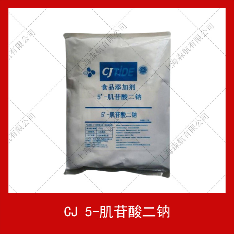 cj希杰 5-肌苷酸二钠 imp 食品级