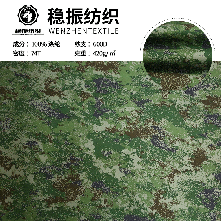 厂家供应 涤纶防水星空丛林迷彩牛津布面料涂层pvc面料现货