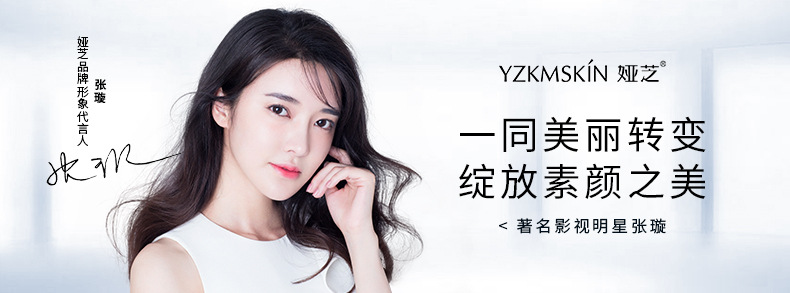 张璇代言 790x293 b.jpg