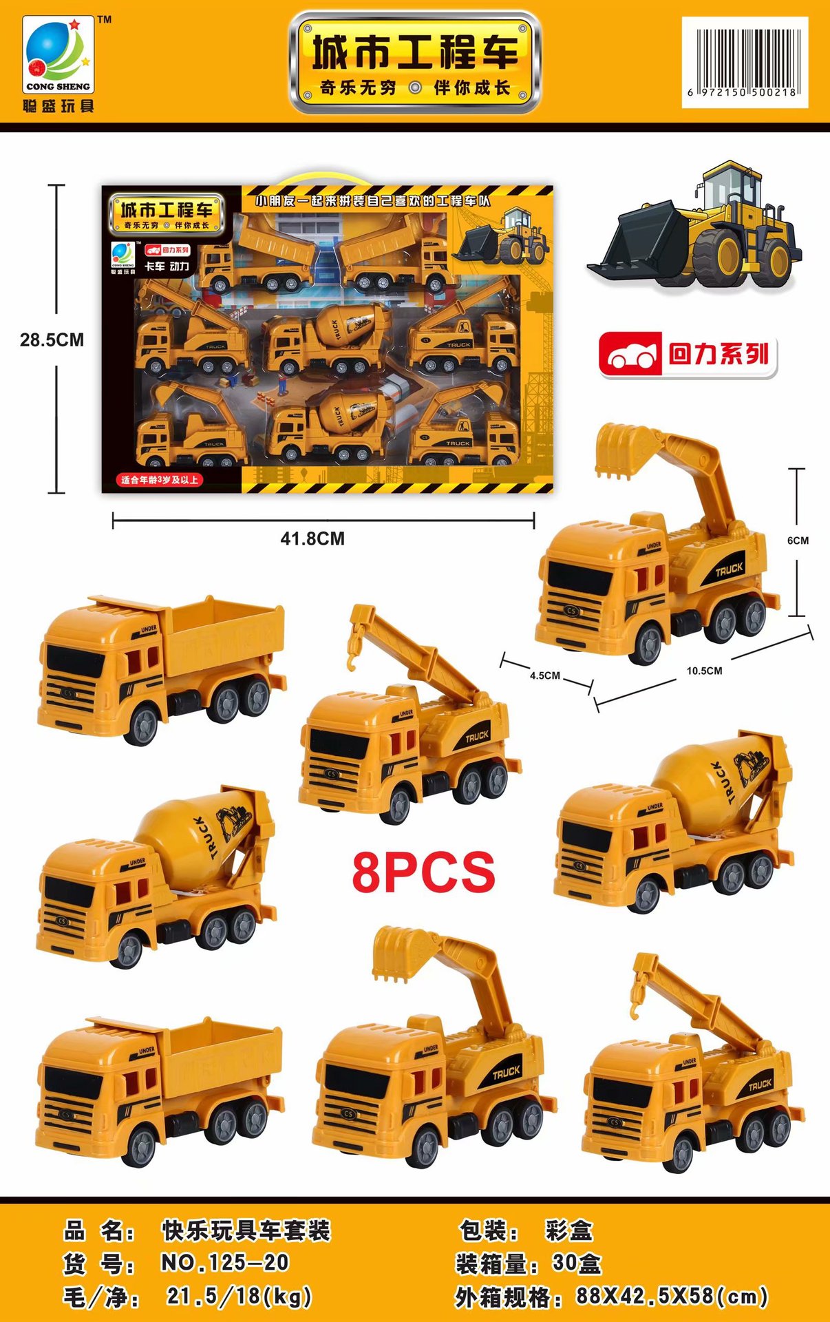 儿童玩具工具车套装回力车模型车消防车工程车