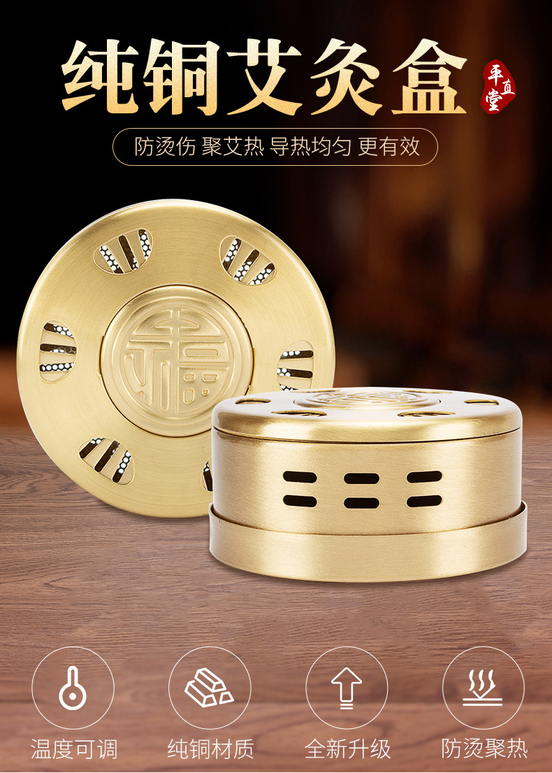 厂家直销新款艾灸盒家用随身灸无烟艾灸温灸器具纯铜艾灸盒批发