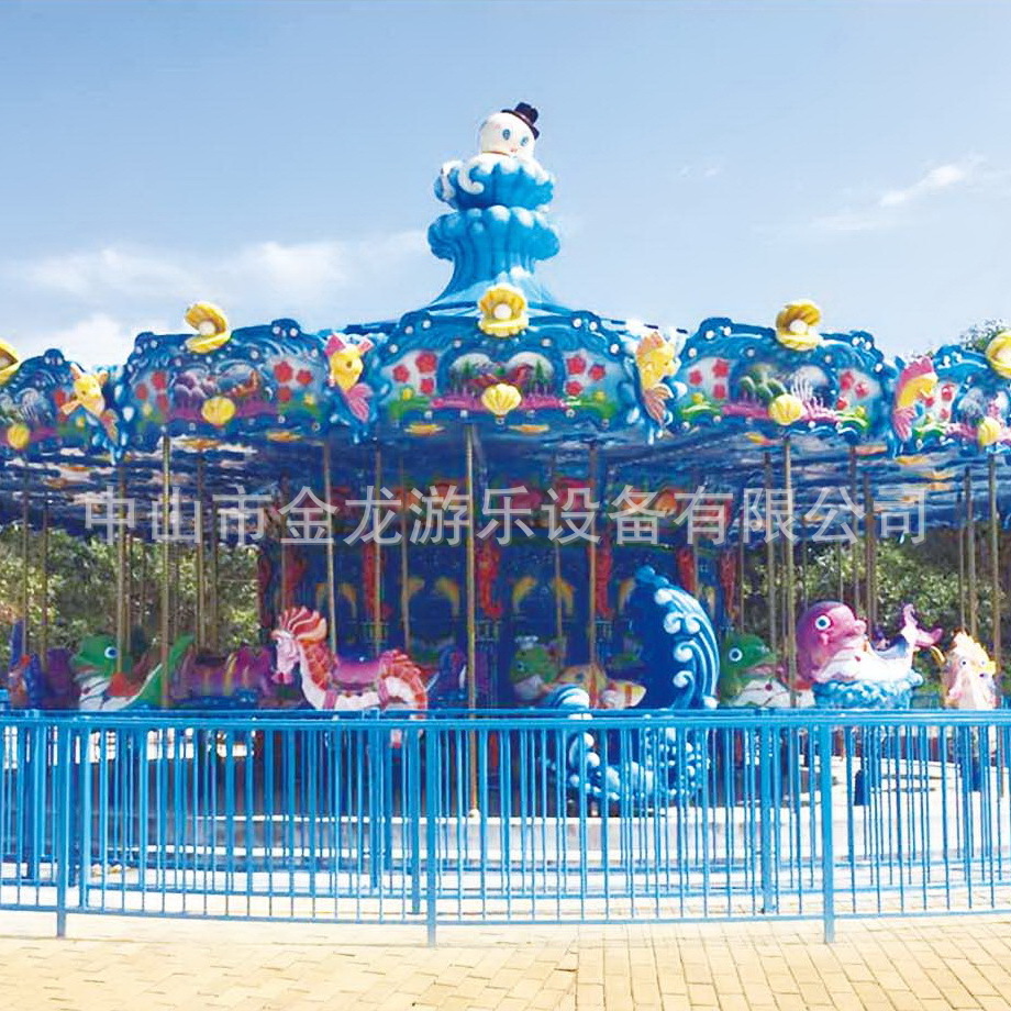 44座海洋豪华旋转木马广东中山游乐设备厂家直销大中型游乐园