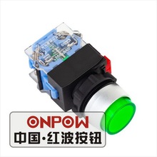 ONPOW中国红波按钮LAS0-A 带灯高钮开关 22mm