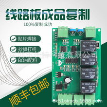 电路板抄板 加工成品复制 PCB抄板 电路板焊接 打样smt贴片焊接