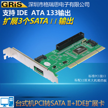 台式机PCI转SATA II扩展卡电脑IDE ATA133数据硬盘阵列卡VIA6421