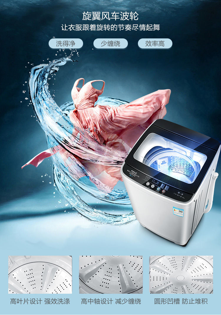 polo洗衣机全自动家用7.8公斤小型波轮大容量风干租房特价