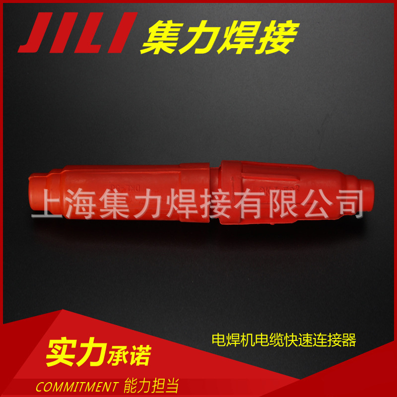 电焊机快速连接器dkl-50快速插头 国内电焊机电缆快速接头-阿里巴巴