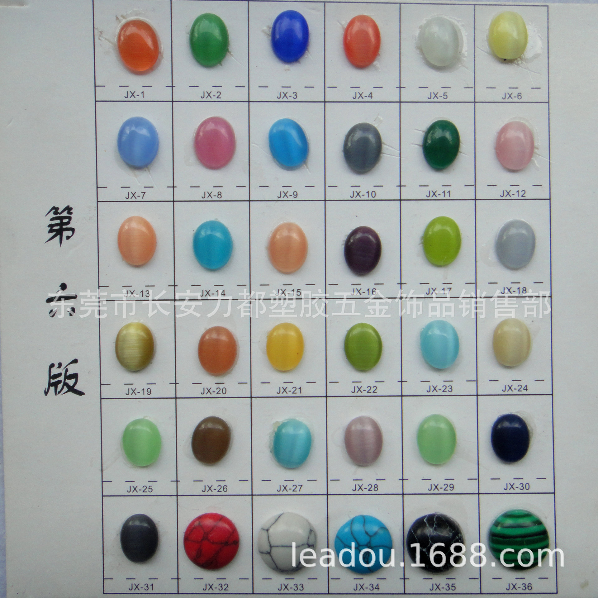 彩色1825mm半面椭圆形猫眼石平底蛋形半宝石介面猫眼石旦形戒面