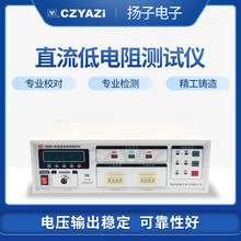 扬子仪器 直流低电阻测试仪YD2512型高精度 高稳定数显测试仪