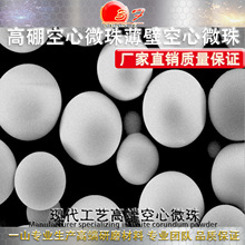 空心玻璃微珠 中空玻璃微球减轻材料 降低密度低粘耐温导热胶黏剂