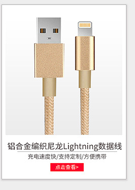 特卖带线充电器出日本品质适用iphone苹果4microtypec接口手机