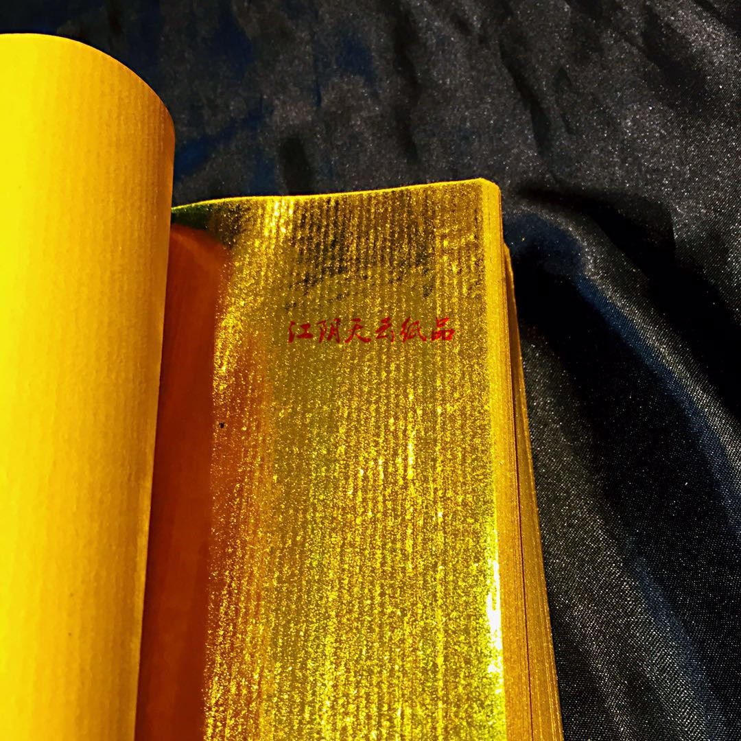 无膜上海金 手工金箔纸锡箔纸元宝纸400张14×11上海金 祭祀清明
