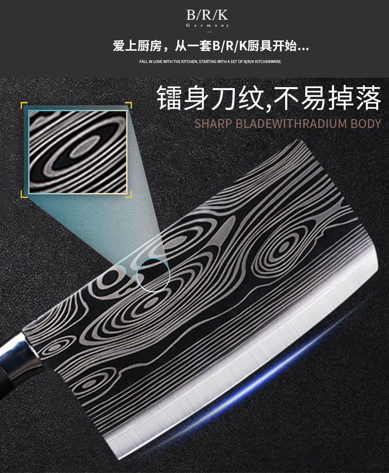 brk家用菜刀锋利不锈钢切片切菜切肉刀厨师菜刀厨房刀具