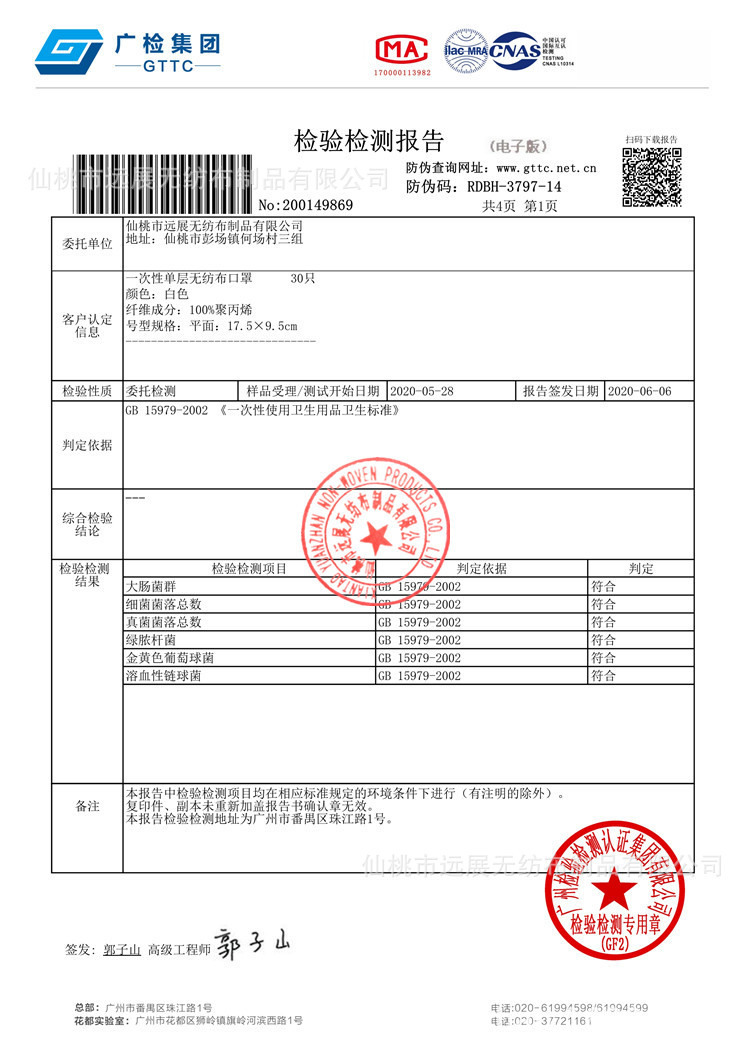 50只装单层无纺布口罩厂家现货一层一次性口罩美容食品电子厂薄款