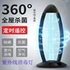 Manufactor Direct selling UV Disinfection lamp 38W Portable home UV Sterilization table lamp School disinfect Demodex Manufactor Direct selling UV Disinfection lamp 38W Portable home UV Sterilization table lamp School disinfect Demodex