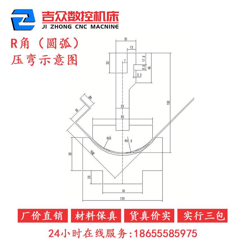 r角圆弧折弯模具r15r20r30r40r50数控折弯机圆弧包边模具定做