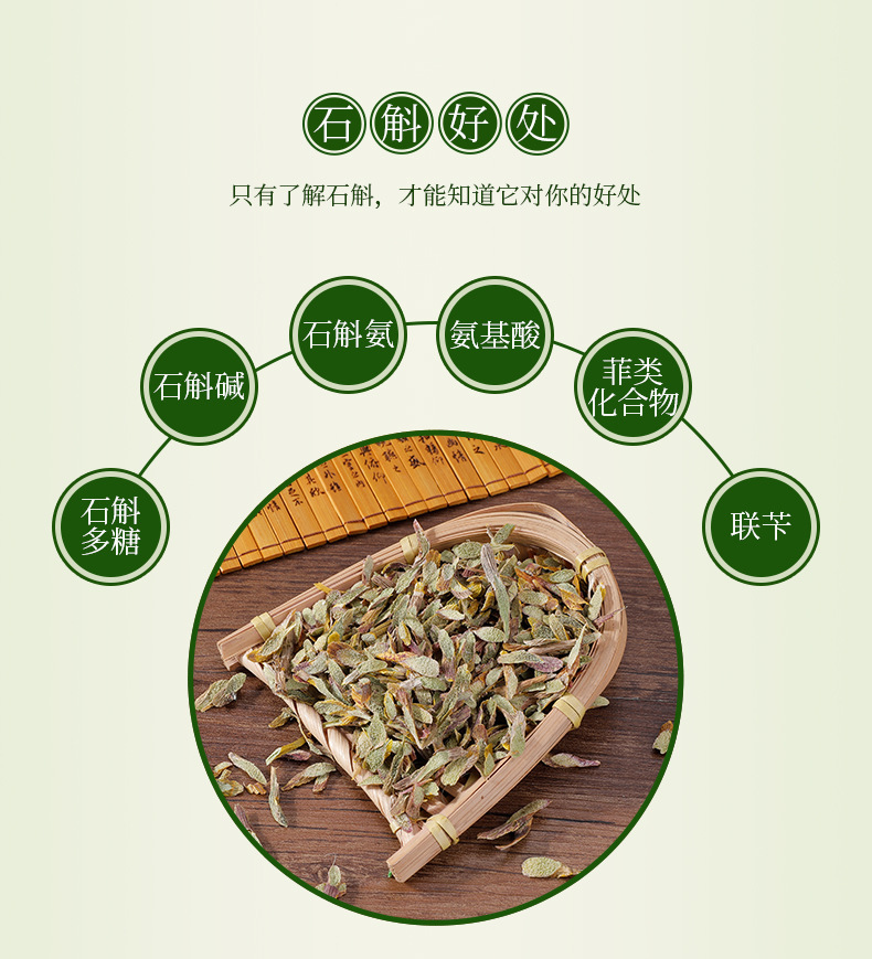 雁荡山铁皮石斛切片干片泡水喝散装批散四年生传统滋补品石斛切片