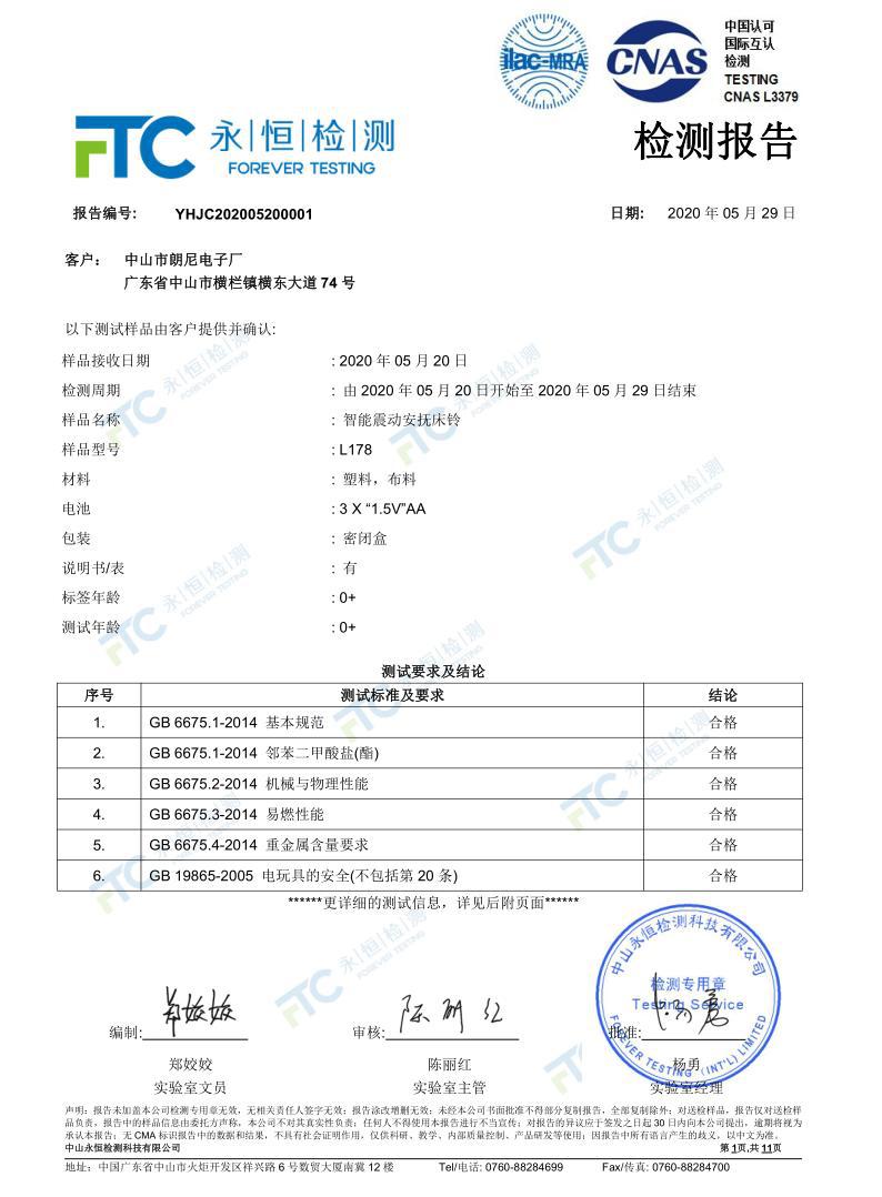 婴儿床铃音乐旋转挂件音乐盒游戏床电动吊铃电子响铃玩具定做批发