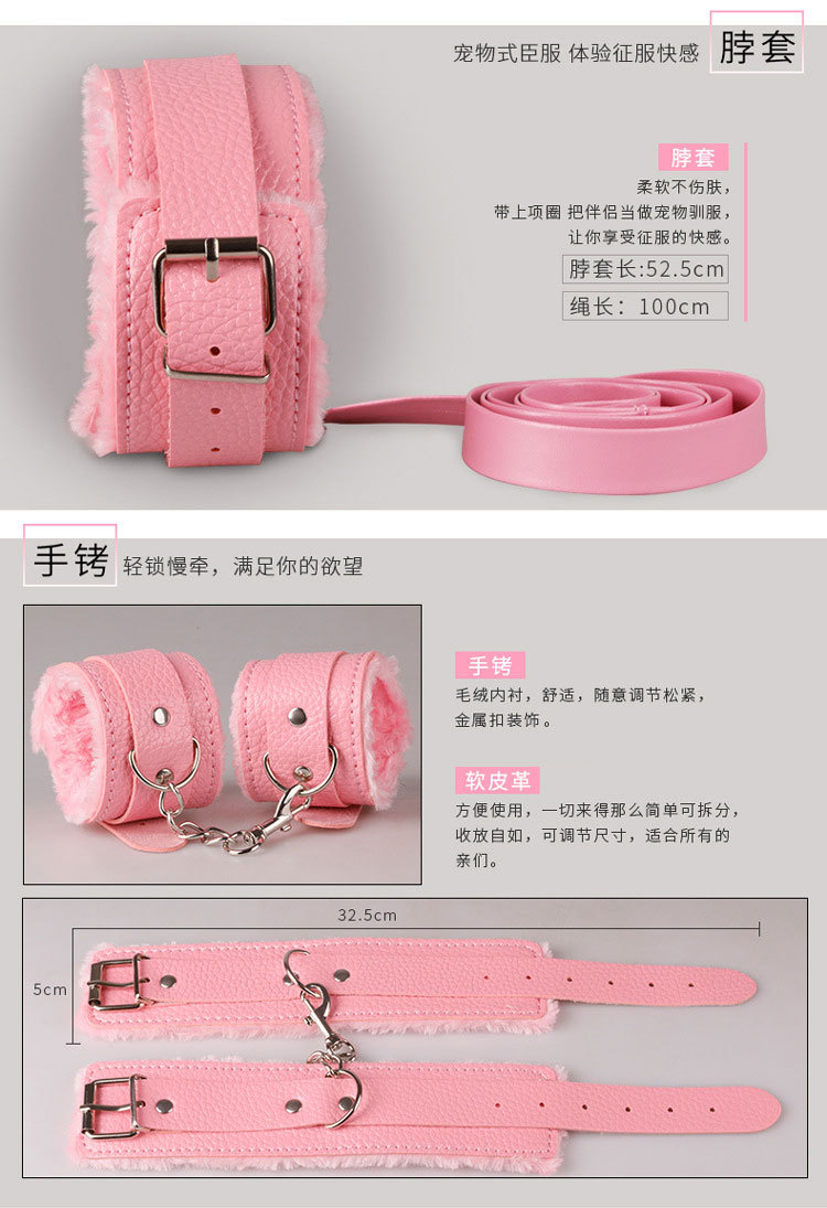 情趣七件套毛绒皮革成人性玩具捆绑束缚另类夫妻调情用品批发10件