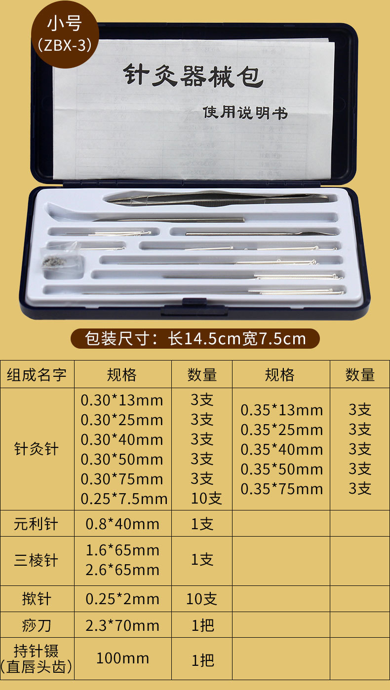 华佗牌中号zbx-2针灸器械包中医针灸针毫针圆利针揿针便携套装盒