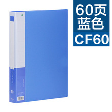 金得利CF60资料册 活页文件夹插页袋分页档案册 蓝色 60页