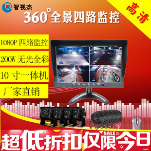 智视杰车载硬盘录像机四路监控录相机高清dvr汽货车行车记录仪-阿里巴