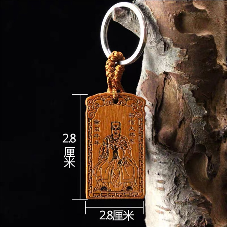 2021年辛丑牛年杨信大将军流年符汽车挂件牛年车挂