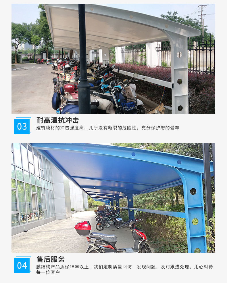张拉膜膜结构车棚 充电桩雨棚停车场小区电动车 膜结构车棚