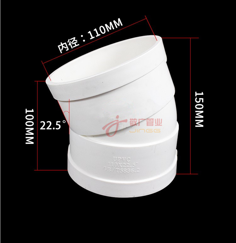 pvc排水管 微偏弯头 110排水管配件接头 11.25 15 22.5 30度弯头
