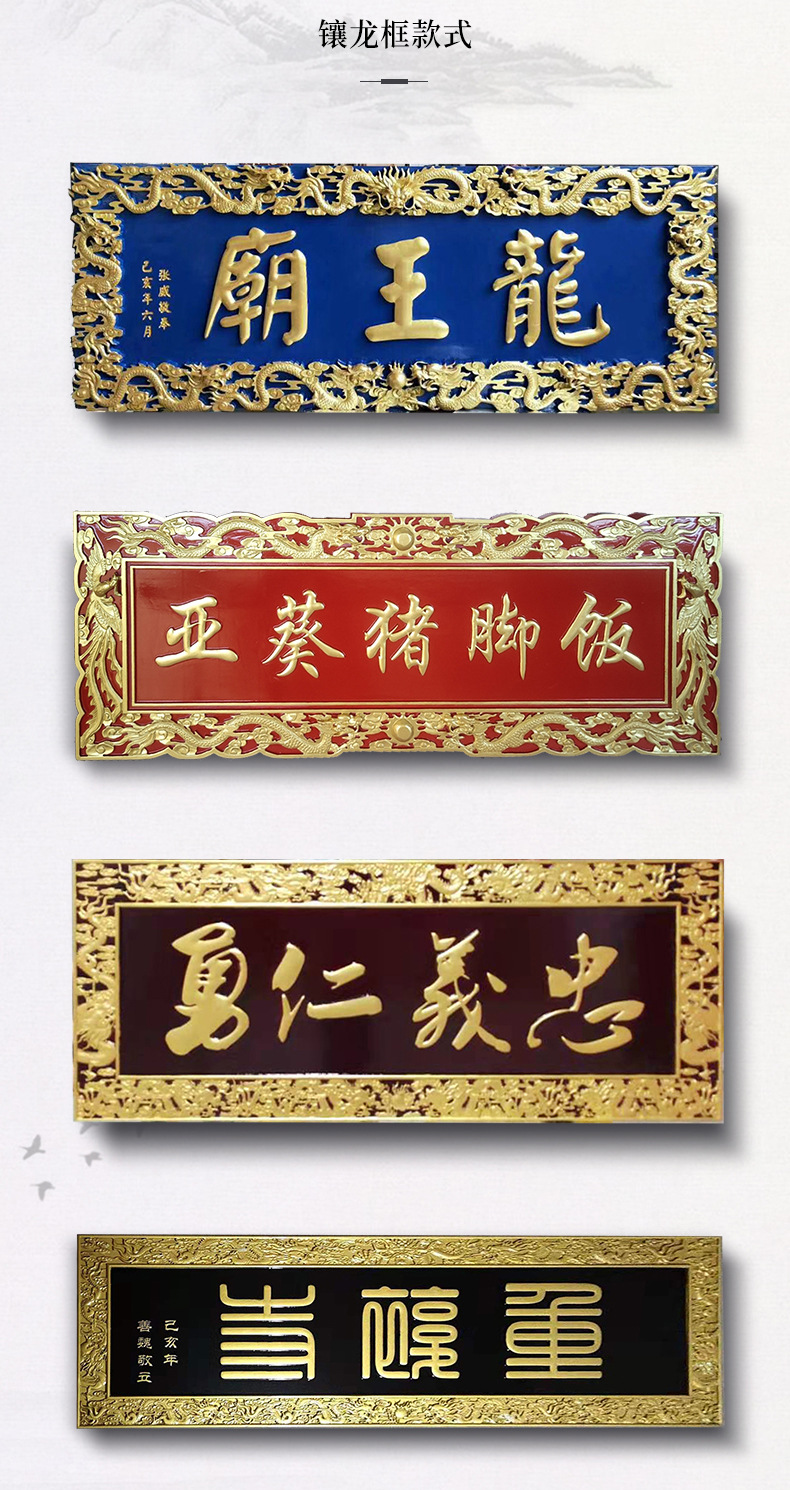 门扁 字匾 门头招牌可定 自挂店铺门匾牌匾 家庭大门可定仿古刻字