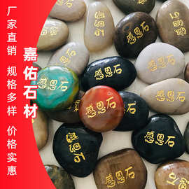 南京雨花石刻字石转运幸运石鹅卵石礼物logo生肖毕业纪念定制批发