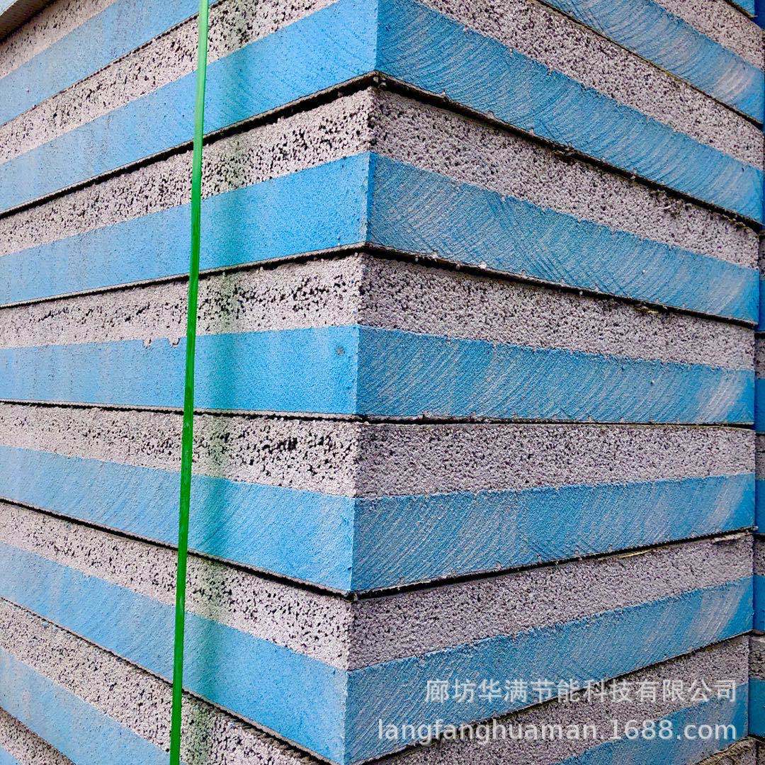 厂家直销外墙保温一体板免拆模板保温结构一体外墙保温装饰一体板