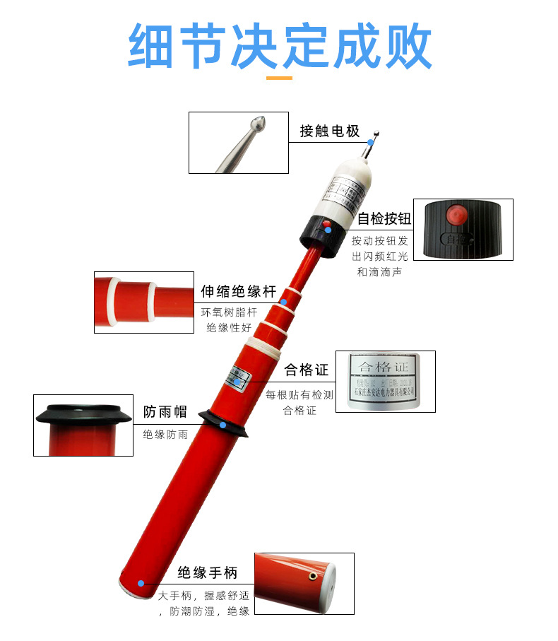 杰安达gdy-ii声光报警高压验电器测电笔10kv棒状伸缩形高压验电器