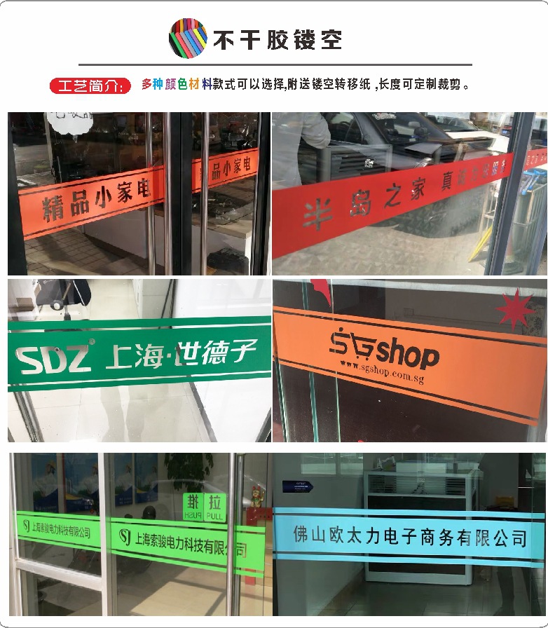 办公室玻璃门防撞条腰线贴膜镂空广告字公司logo定制磨砂玻璃贴纸