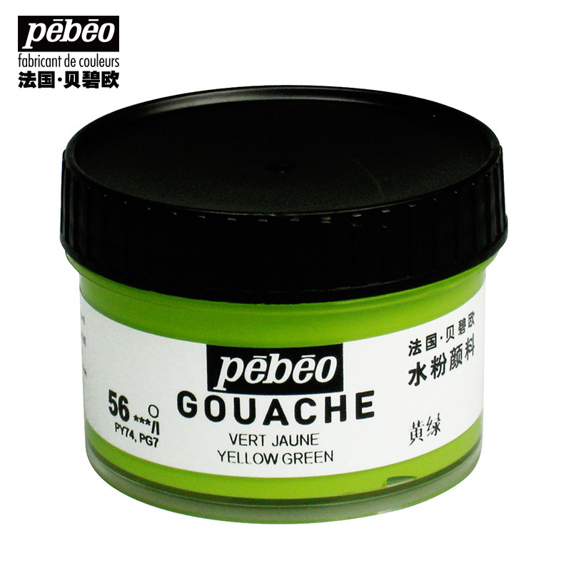 贝碧欧专业水粉颜料罐装80ml59色水粉画颜料学生艺考用水粉白色画