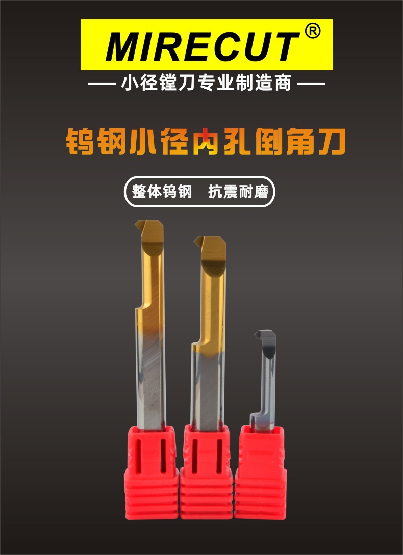 [厂家直销]整体钨钢涂层90度内孔倒角刀整体合金小径内孔倒角刀