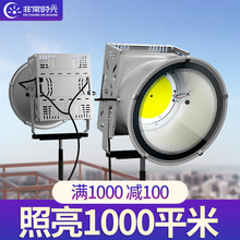 led户外施工地建筑之星塔吊灯广场篮球场照明投光探照射灯1000w瓦