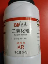 二氧化硅分析纯AR500g 325目 硅石 硅酐 石英砂 化学试剂