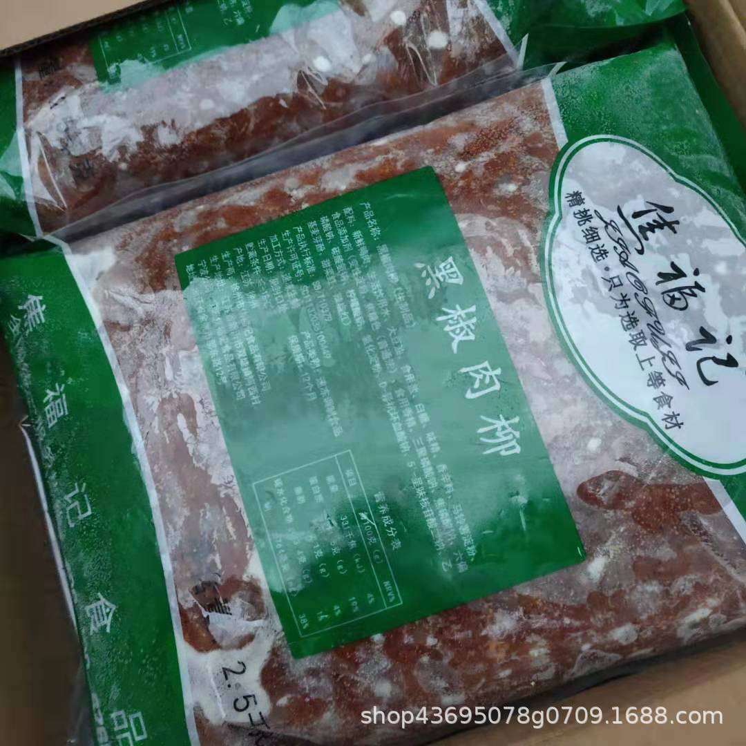 焦福记黑椒肉柳鸭柳1包5斤/包 6包/件方便菜热菜盖浇饭冷冻肉柳