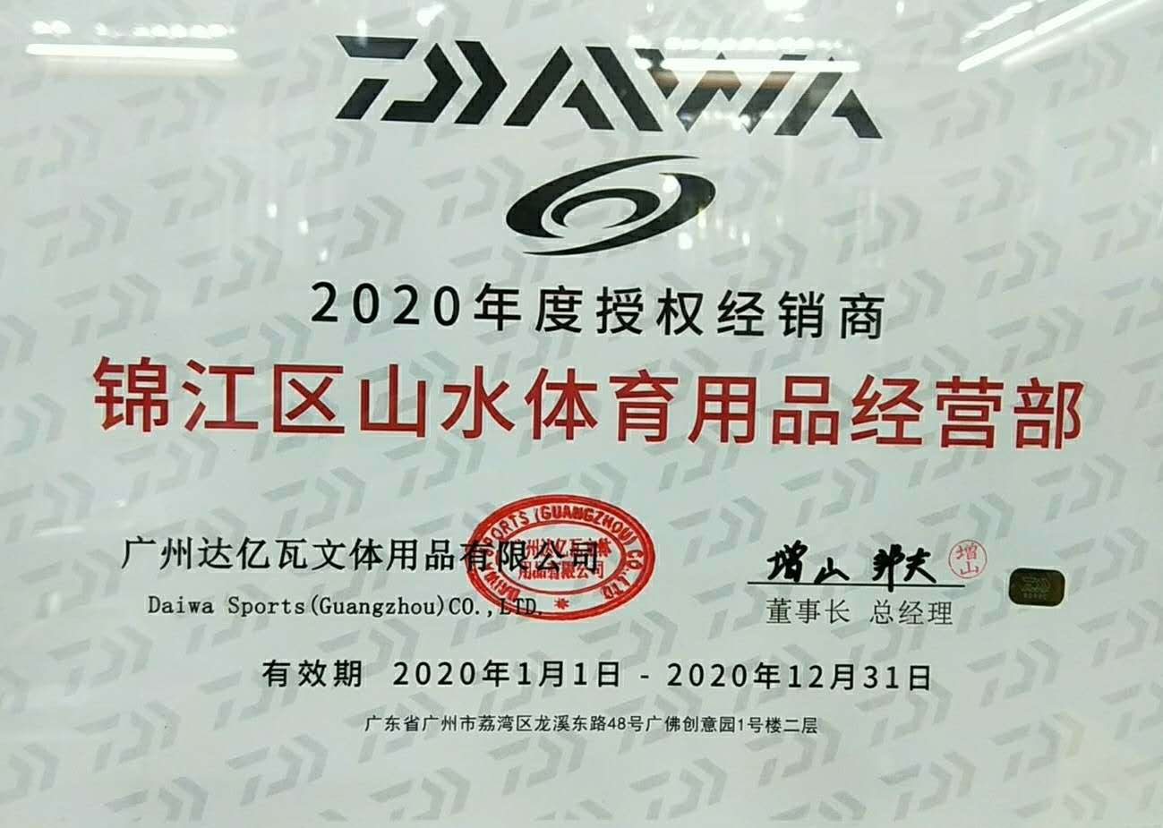 daiwa达亿瓦竞技波纹粹e4.5米5.4米6.3米波纹粹台钓竿鲤鱼竿