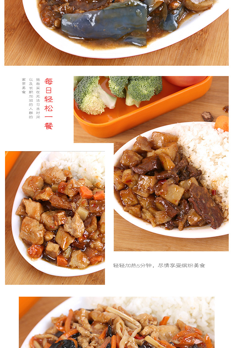 满之惠快餐料理包 冷冻简餐盖浇饭便当 外卖盖饭速冻速食包菜包