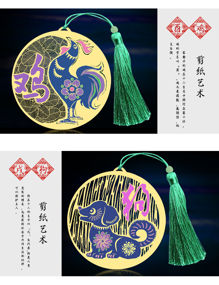 定制十二生肖牛年书签 中国风金属书签 古典镂空生肖金属书签
