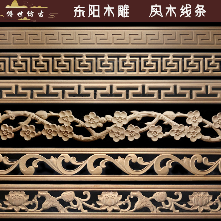 东阳木雕实木雕刻雕花木线条镂空线条吊顶装饰室内中式装修 定制