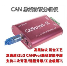 CAN分析仪 CANOpen J1939 DeviceNet USBCAN-2 USB转CAN 兼容zlg