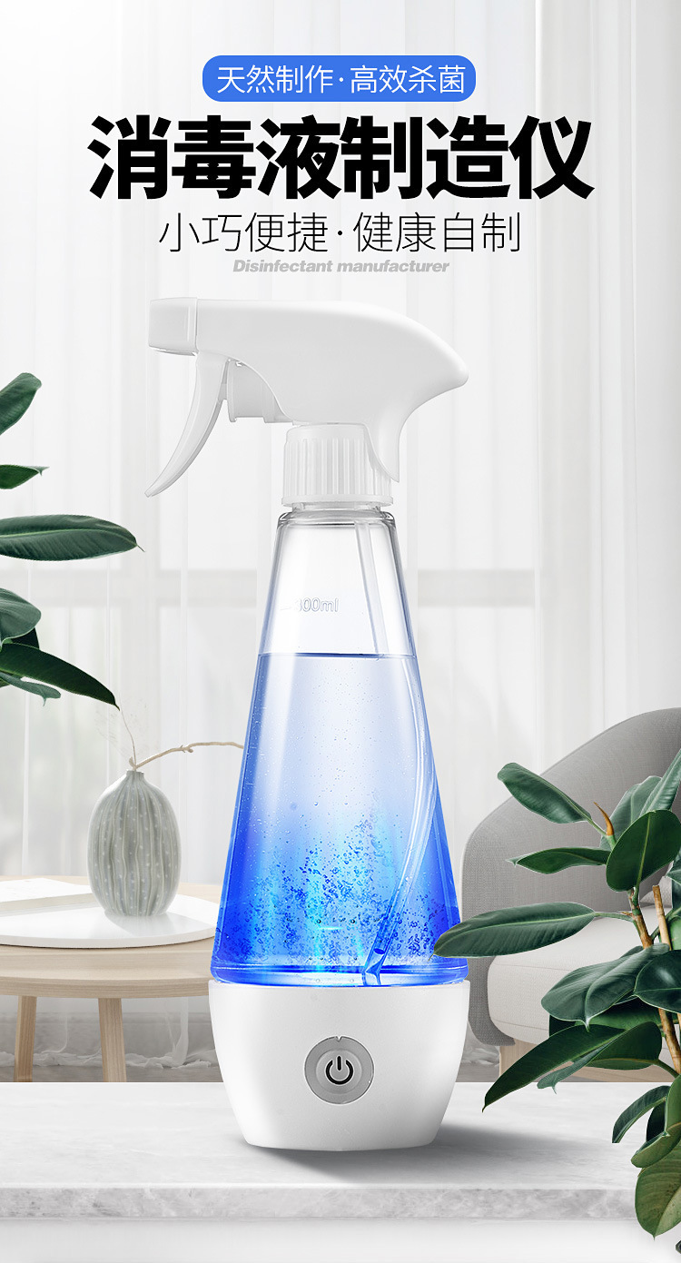 新款消毒液制造机家用次氯酸钠发生器消毒机喷雾食盐电解水消毒液