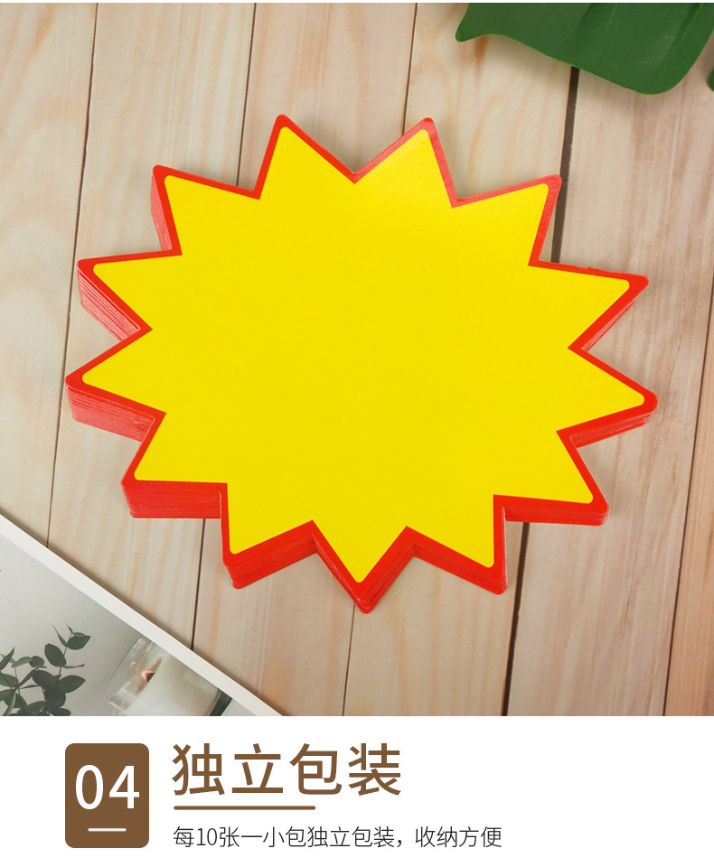 可擦写爆炸贴加大号标价牌超市价格标签pop广告纸价签促销展示牌