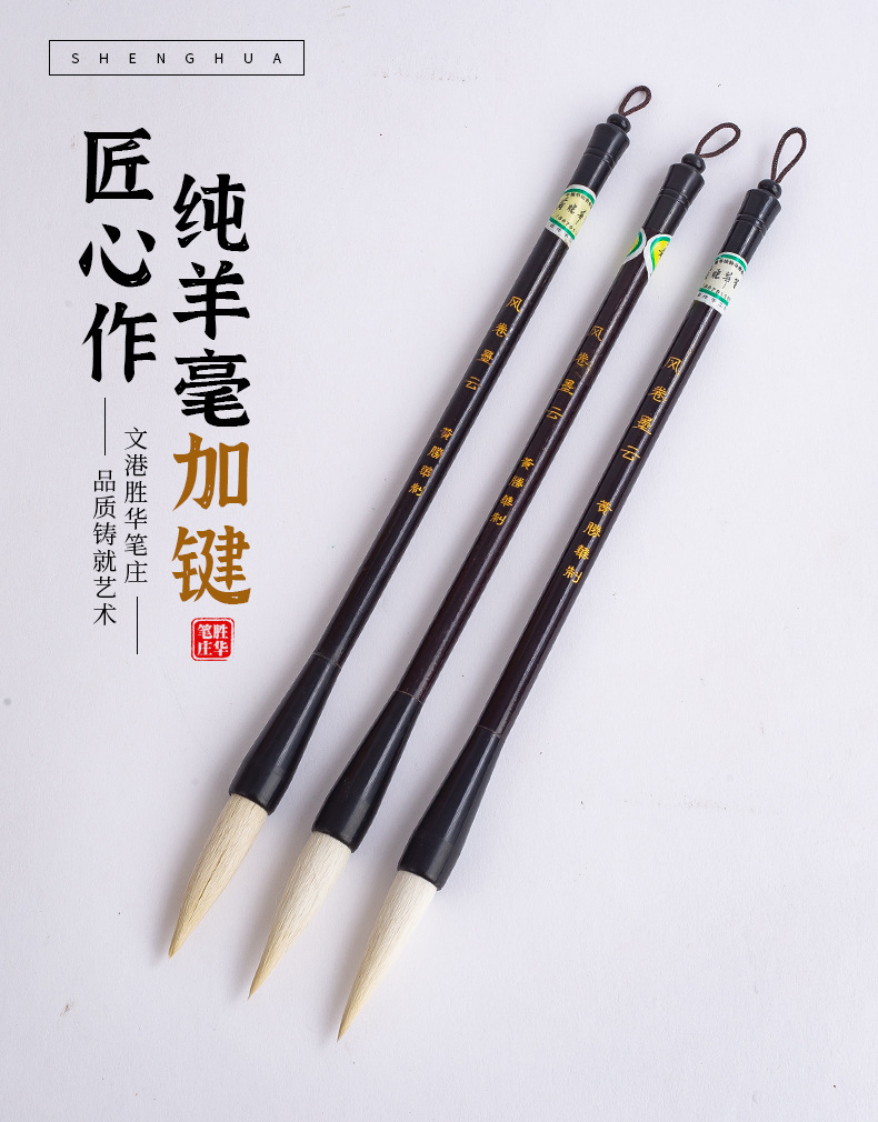 高弹纯羊毫毛笔 楷书 加键羊毫笔文房四宝 隶篆行草书高弹笔