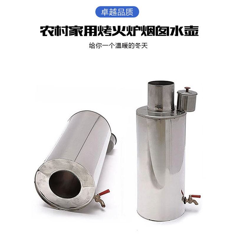 工厂批发农村家用柴火烤火炉烟囱水箱不锈钢水壶烟管开水壶加湿壶
