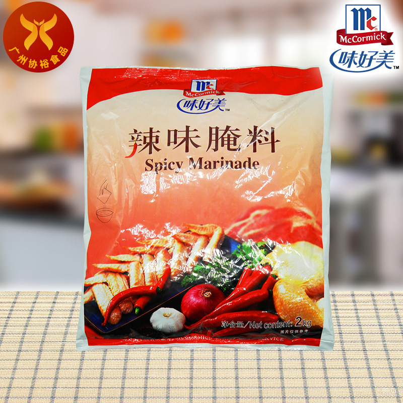 味好美 辣味腌料2kg/袋 餐饮装腌制烧烤香辣鸡翅鸡腿烤全鸡撸串烧