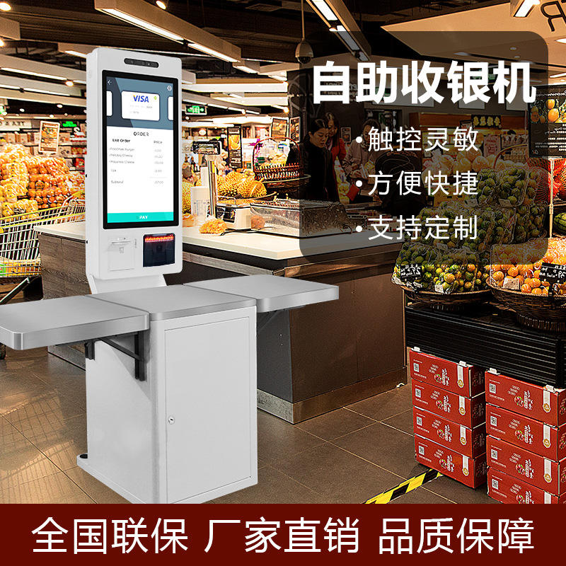 泰运24寸自助收银机人脸扫码超市只能收银一体机扫码结算机